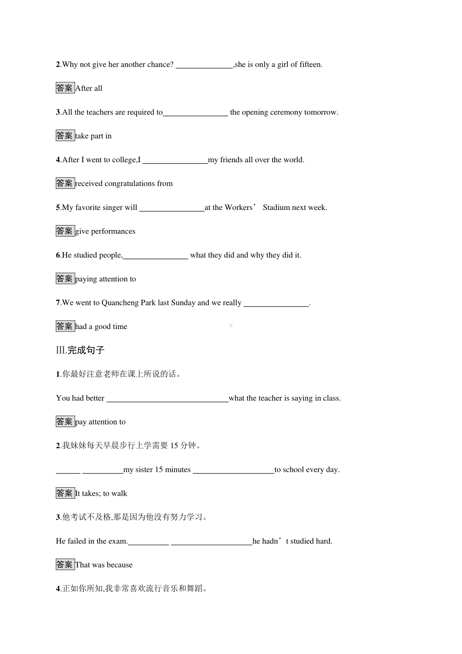 Unit 1　Section A　Listening and Speaking 课时练习 （新教材）人教版（2019）高一英语必修第三册.docx_第2页