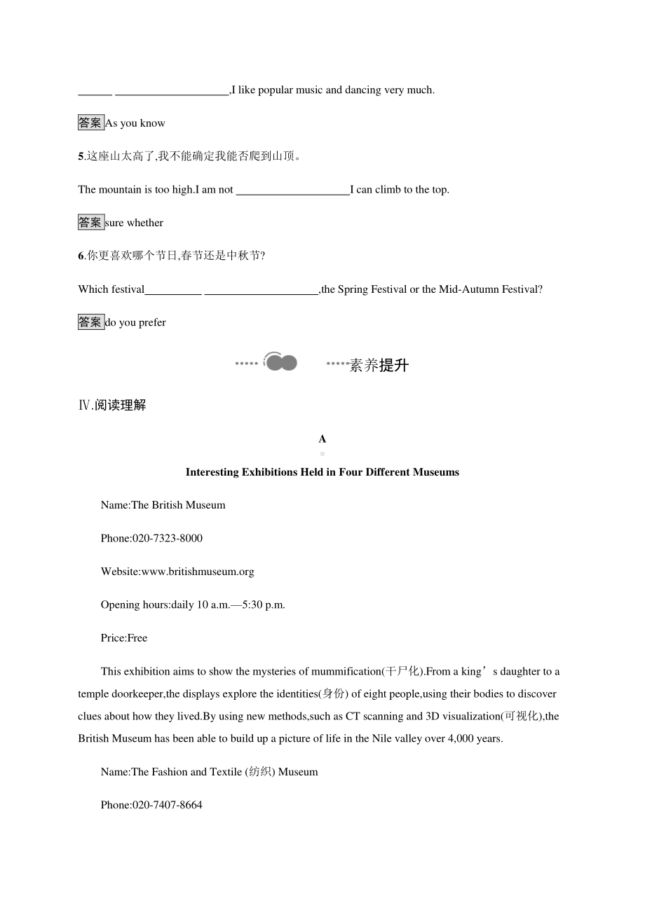 Unit 1　Section A　Listening and Speaking 课时练习 （新教材）人教版（2019）高一英语必修第三册.docx_第3页