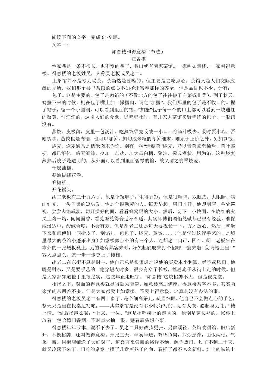 河北省保定市2021届高三上学期期末考试语文试题 Word版含答案.doc_第3页