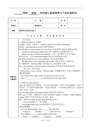 人教版 七年级下册英语Unit4知识点复习教学案（无答案）.doc