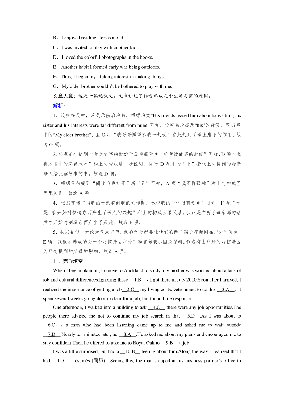 Unit 3 Diverse Cultures Section Ⅳ （新教材）人教版（2019）高中英语必修第三册练习.doc_第3页