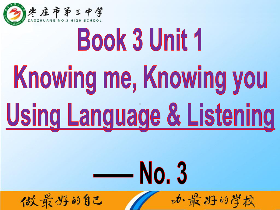 人教版（2019新教材）必修第三册高一英语B3unit 1 Using language and listening课件（共44张PPT）.pptx_第1页