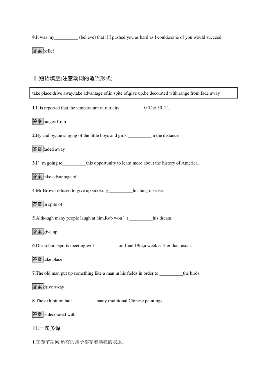 Unit 1　Section B　Reading and Thinking 课时练习 （新教材）人教版（2019）高一英语必修第三册.docx_第2页