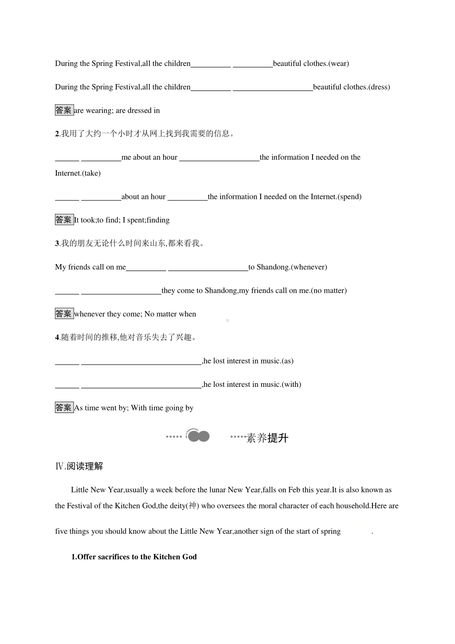 Unit 1　Section B　Reading and Thinking 课时练习 （新教材）人教版（2019）高一英语必修第三册.docx_第3页