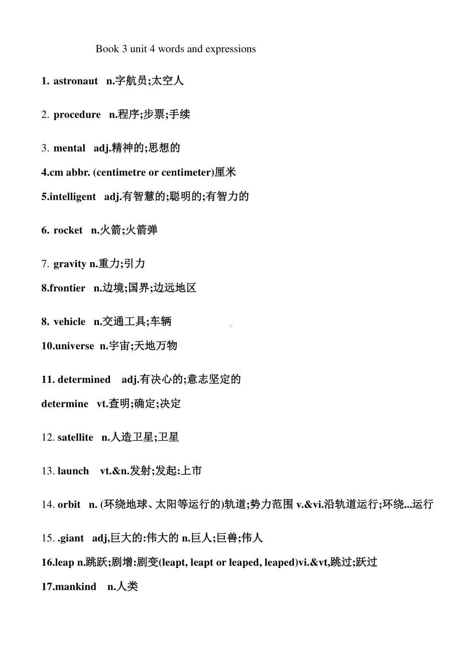 新人教2019新教材版必修三 unit4 words and expressions.docx_第1页