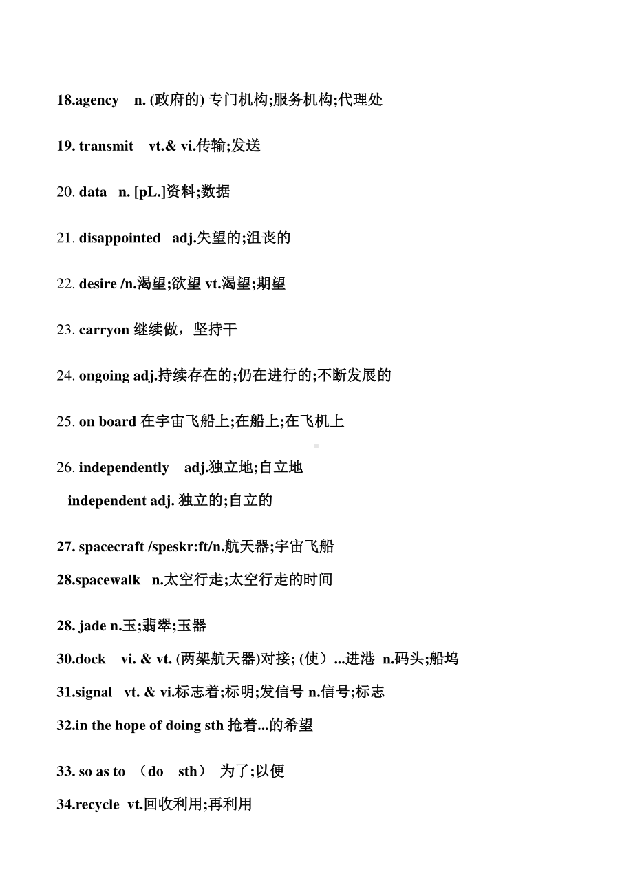 新人教2019新教材版必修三 unit4 words and expressions.docx_第2页