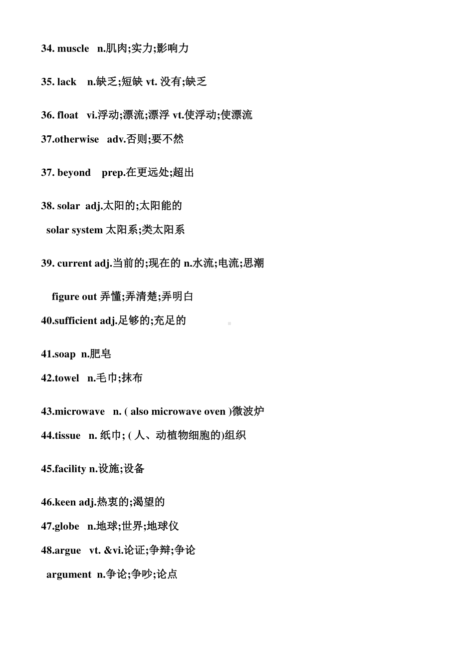 新人教2019新教材版必修三 unit4 words and expressions.docx_第3页