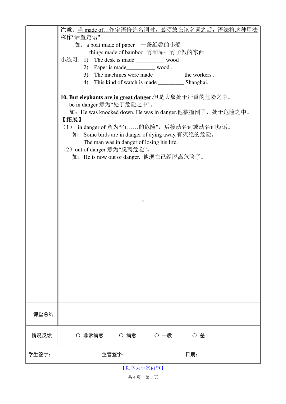 人教版 七年级下册英语Unit5知识点复习教学案（无答案）.doc_第3页