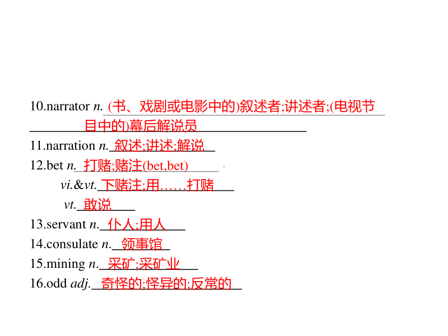 Unit 5　Section B　Reading and Thinking 课件 （新教材）人教版（2019）高一英语必修第三册.pptx_第3页