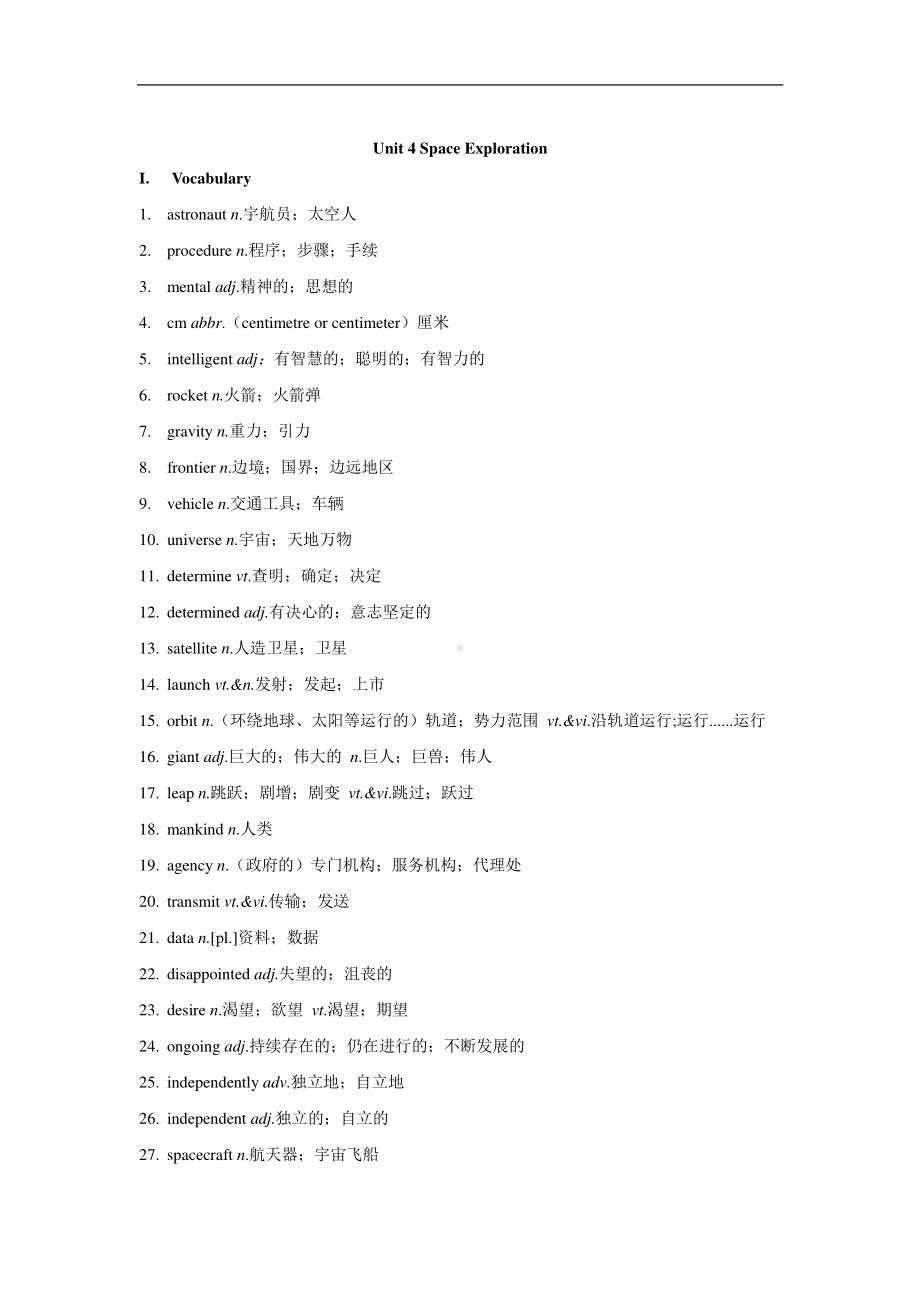 高一英语人教版（2019新教材）第三册期末考前必背知识清单Unit 4 SPACE EXPLORATION.doc_第1页
