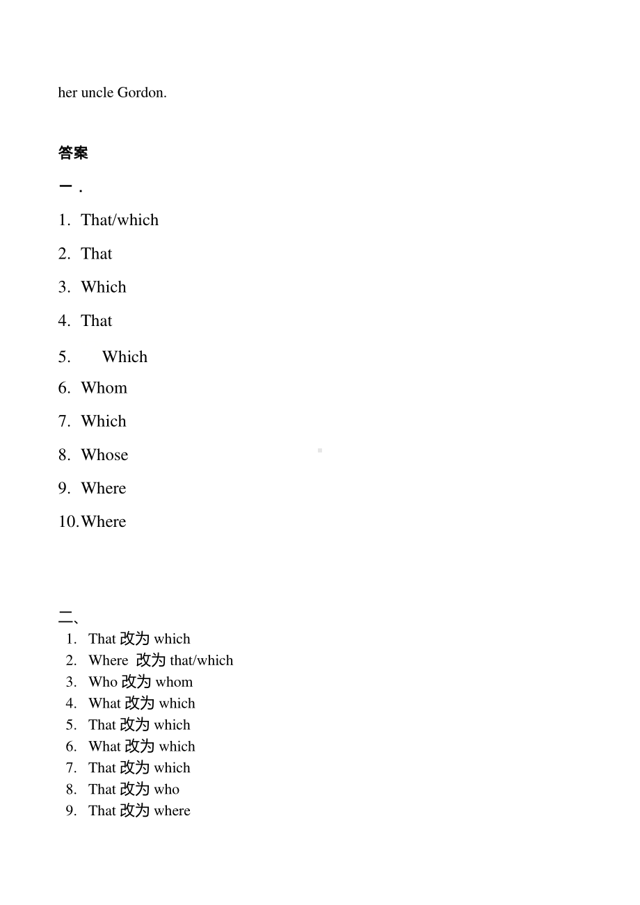 人教版（2019新教材） 高中英语 必修第三册 Unit 1 grammar 定语从句难题提高练习 含答案.docx_第3页