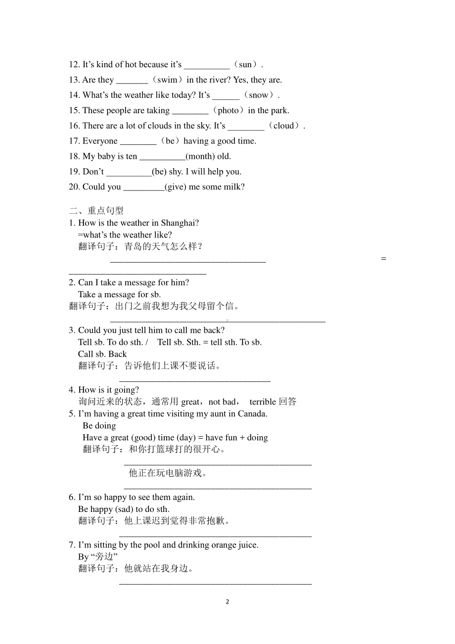 人教版七年级下册英语第七单元知识点与练习（无答案）.doc_第2页