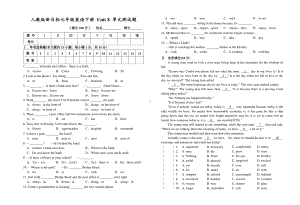 人教版新目标七年级下册英语 unit 8单元测试题（word版附答案）.doc