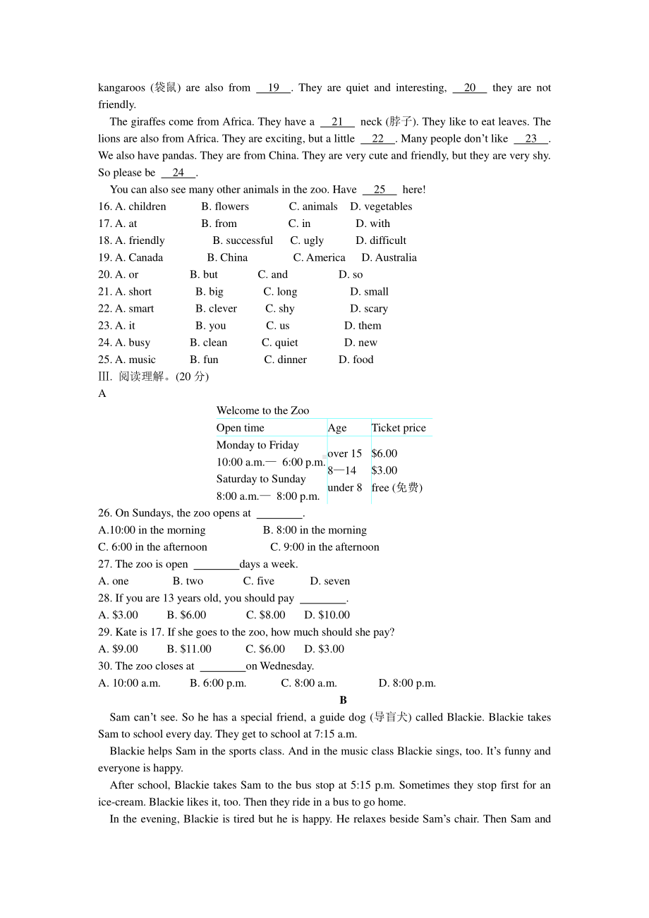 人教版 七年级下册英语Unit 5Why do you like pandas测试卷（含解析）.doc_第2页