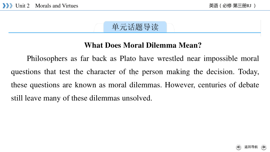 Unit 2 Morals and Virtues Section Ⅰ （新教材）人教版（2019）高中英语必修第三册课件.pptx_第3页