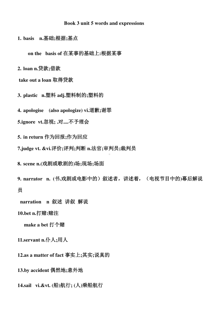 (2019新教材)人教版必修三unit5 words and expressions.docx_第1页