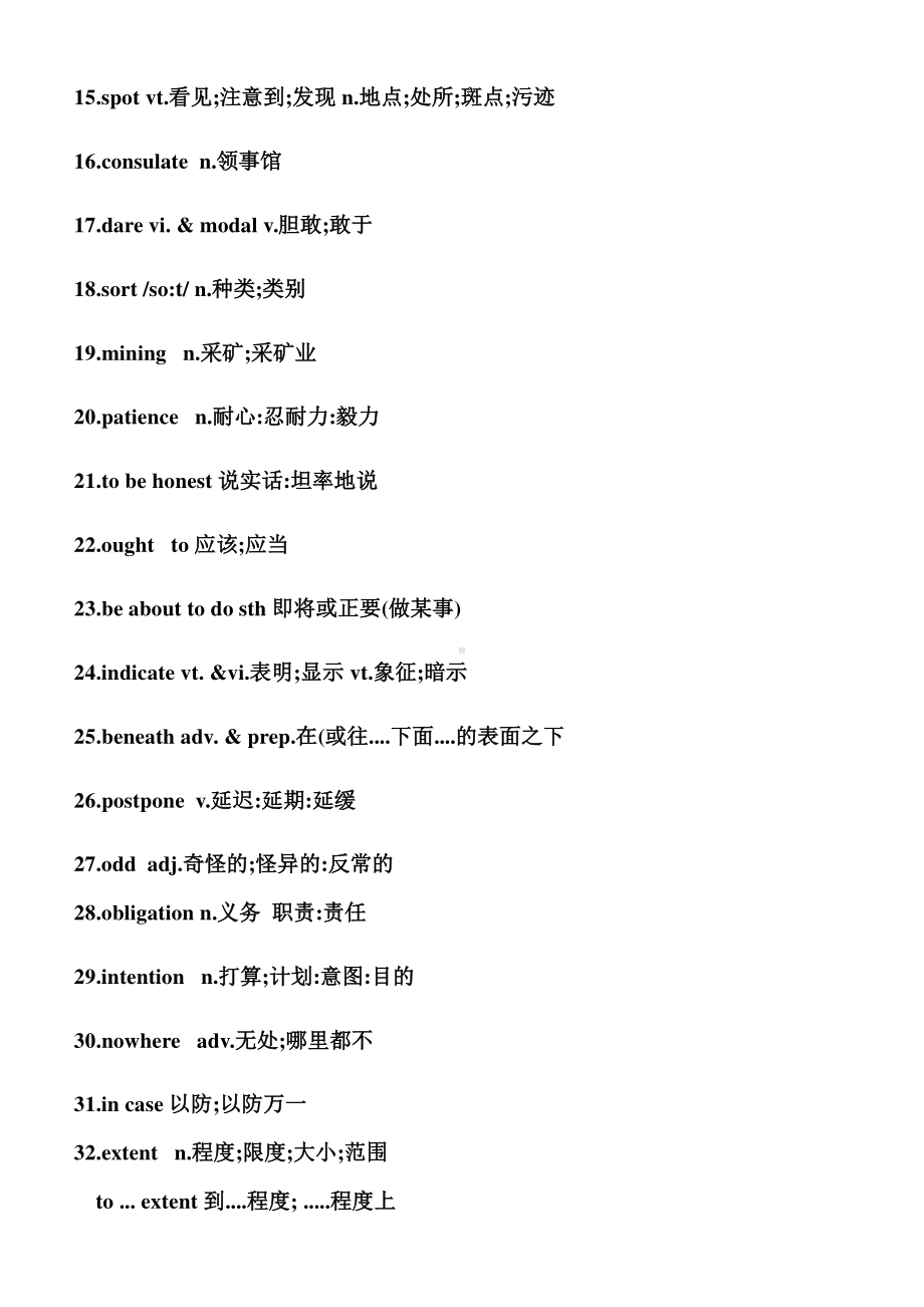 (2019新教材)人教版必修三unit5 words and expressions.docx_第2页