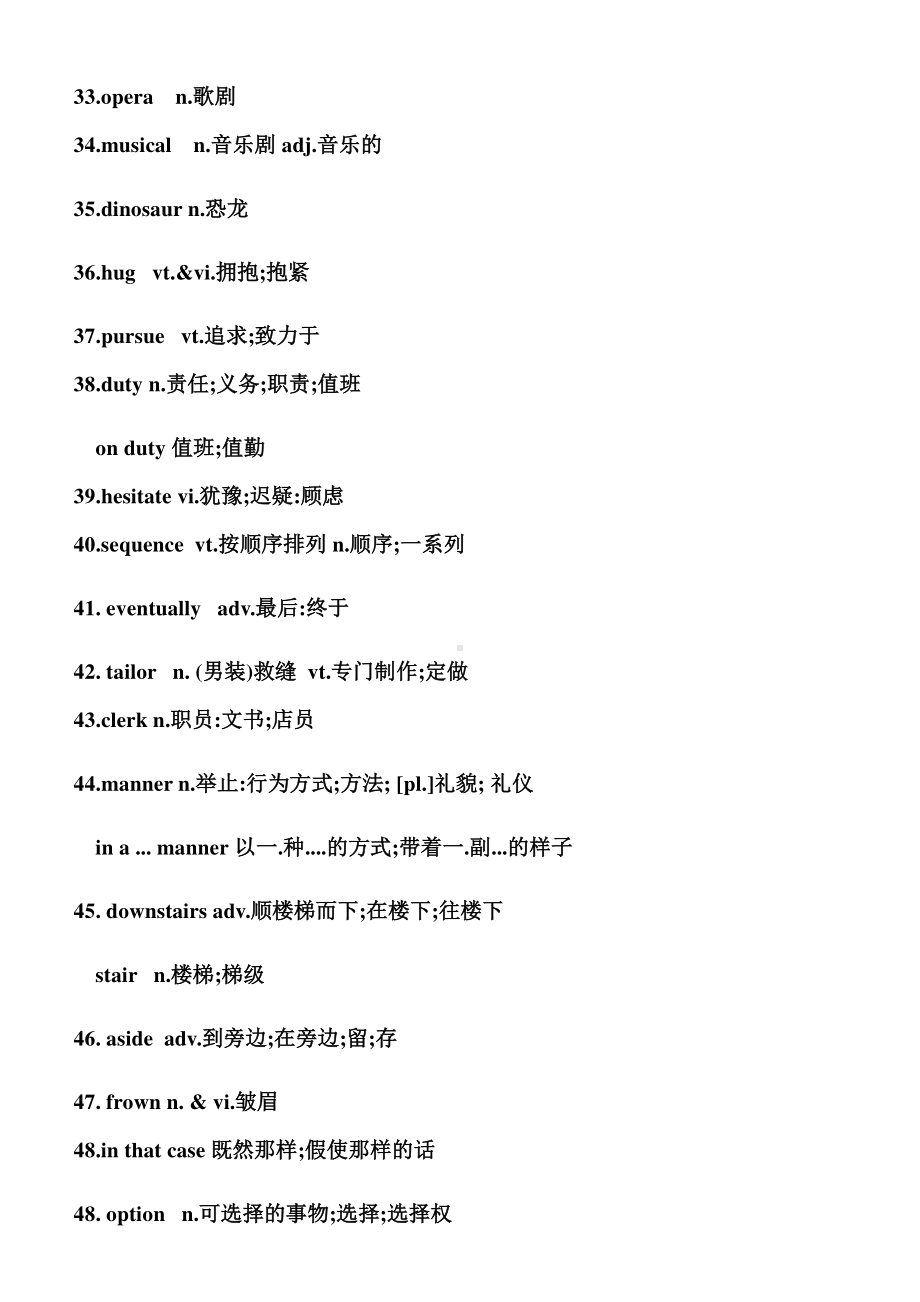 (2019新教材)人教版必修三unit5 words and expressions.docx_第3页