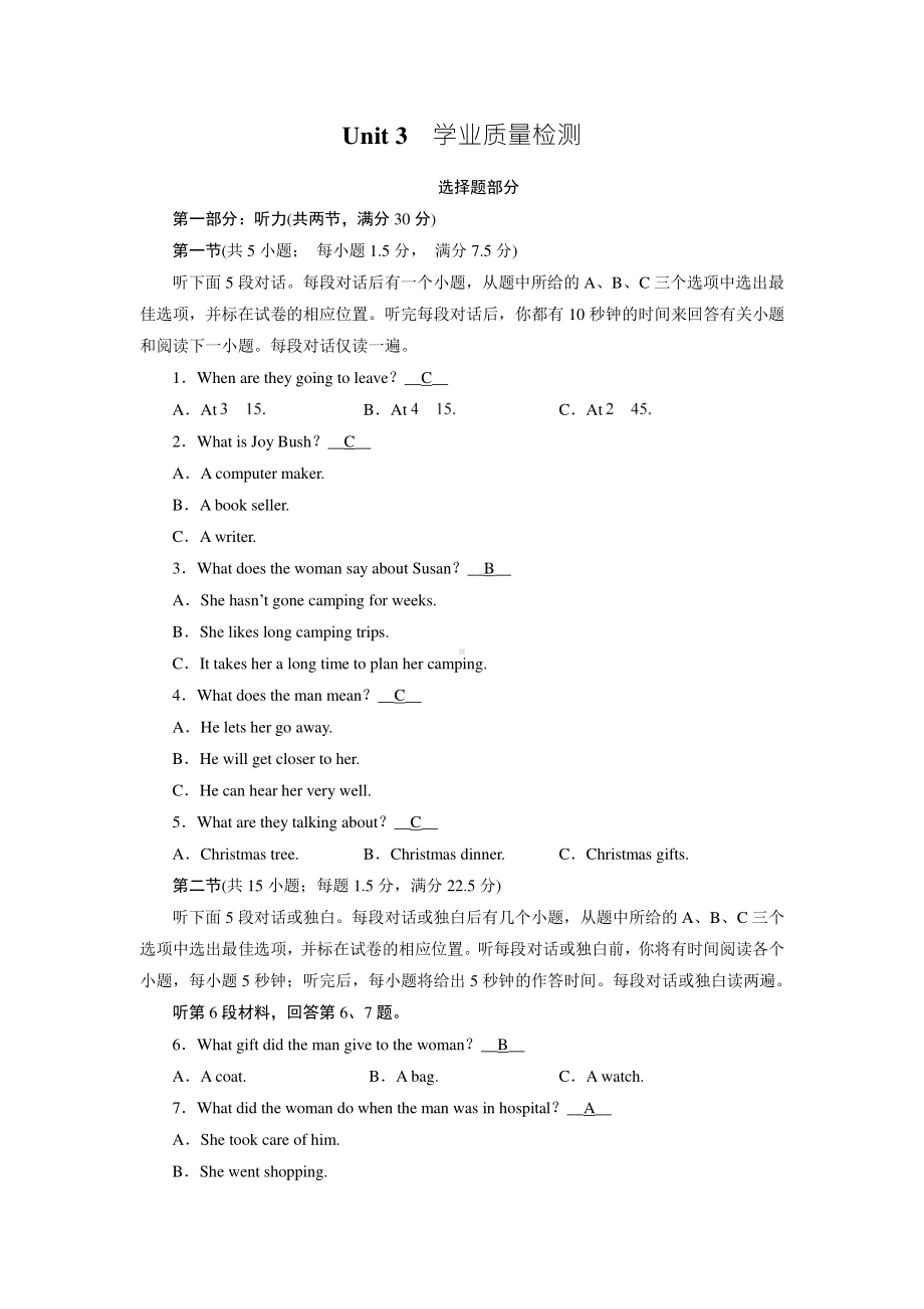 学业质量检测3 （新教材）人教版（2019）高中英语必修第三册练习.doc_第1页