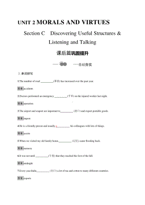 Unit 2　Section C　Discovering Useful Structures & Listening and Talking 课时练习 （新教材）人教版（2019）高一英语必修第三册.docx