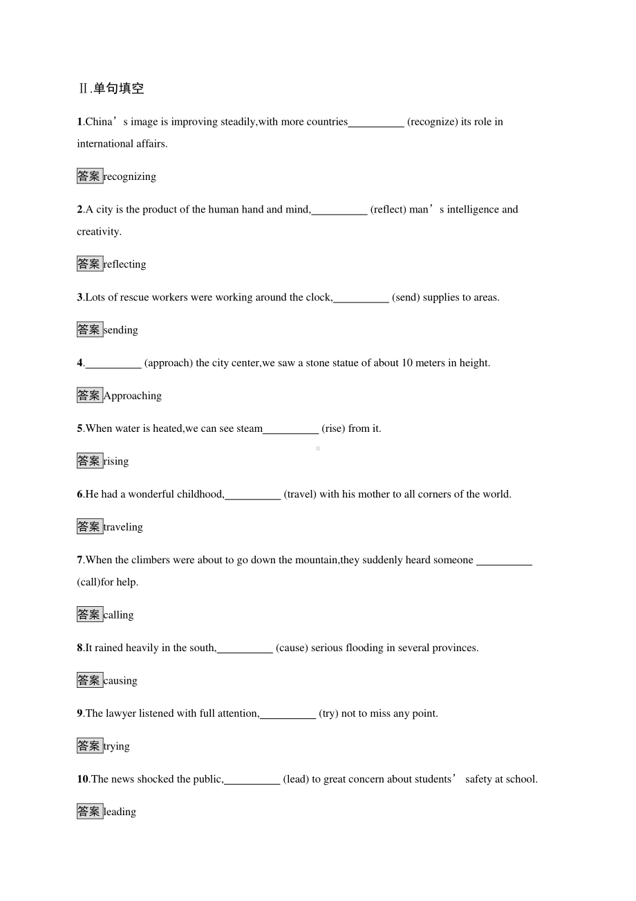 Unit 2　Section C　Discovering Useful Structures & Listening and Talking 课时练习 （新教材）人教版（2019）高一英语必修第三册.docx_第2页