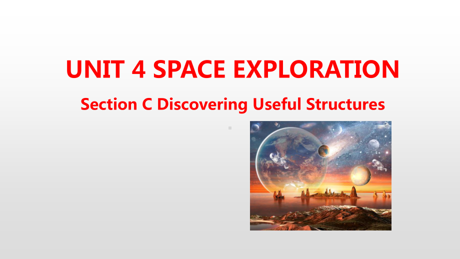 人教版（2019新教材）高中英语必修第三册教学课件：Unit 4 Space Exploration Section C(共38张PPT).pptx_第1页