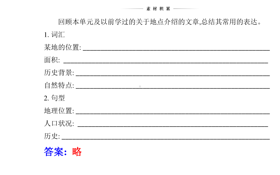 Unit 3 Diverse Cultures Section Ⅳ 课件 （新教材）人教版（2019） 必修第三册.ppt_第3页