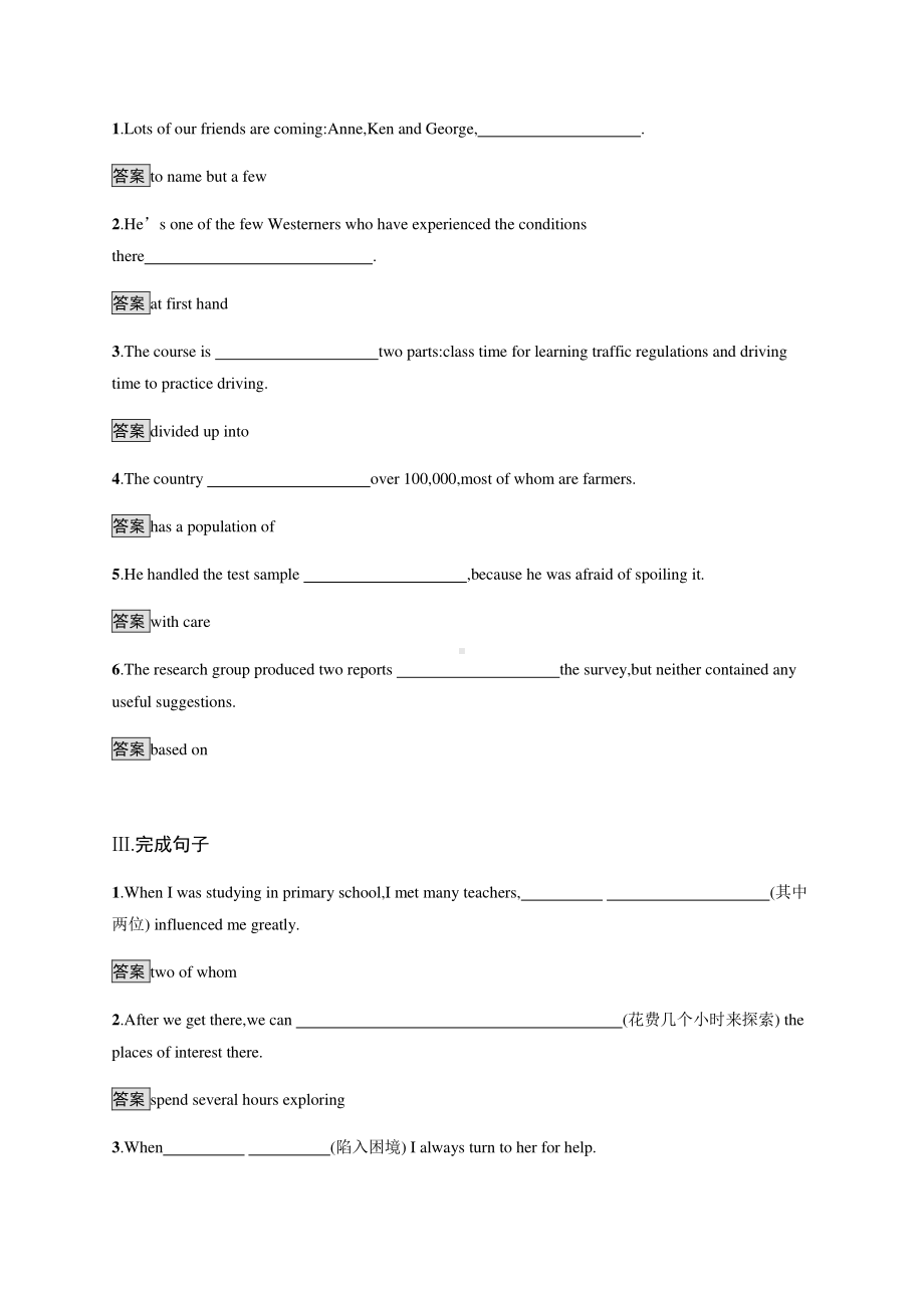 Unit 3　Section D　Reading for Writing & Assessing Your Progress 课时练习 （新教材）人教版（2019）高一英语必修第三册.docx_第2页