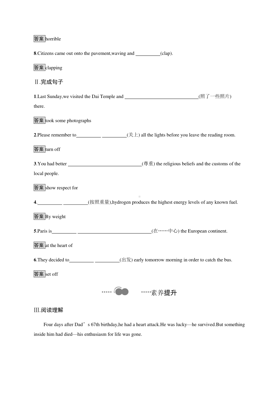 Unit 1　Section D　Reading for Writing & Assessing Your Progress 课时练习 （新教材）人教版（2019）高一英语必修第三册.docx_第2页