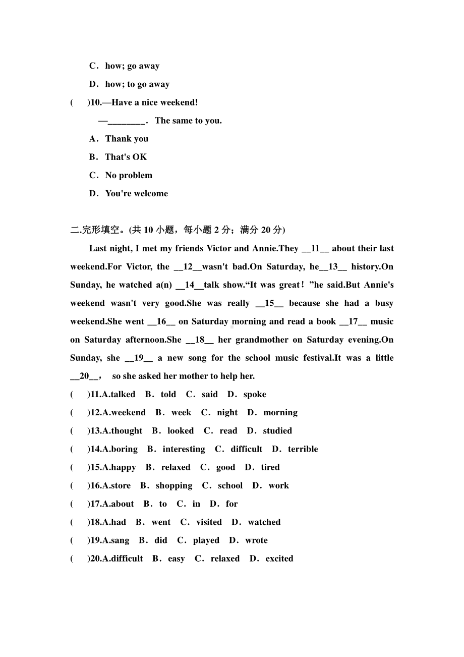 人教新目标七年级下册英语第十二单元测评（有答案）.doc_第2页