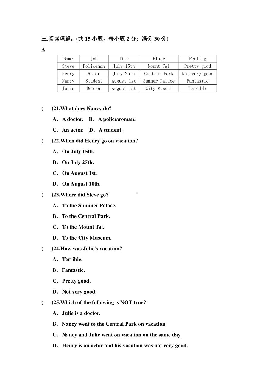 人教新目标七年级下册英语第十二单元测评（有答案）.doc_第3页