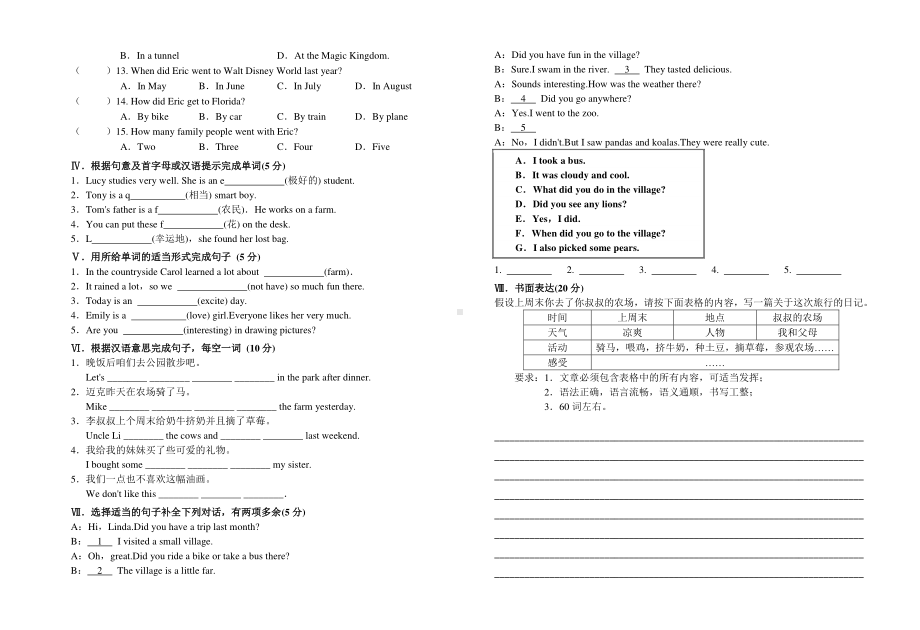 人教版新目标七年级下册英语 unit 11单元提优测试题（word版附答案）.doc_第3页