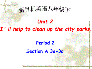 人教版八年级英语下册Unit 2SectionA-3a-3c课件.ppt