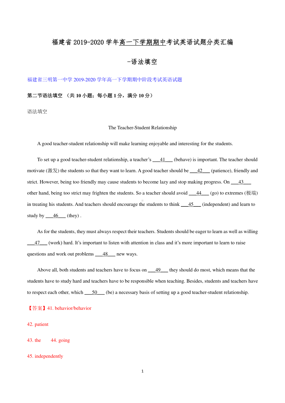 (2019新教材)人教版福建省高一下学期期中考试英语试题分类汇编 语法填空.docx_第1页