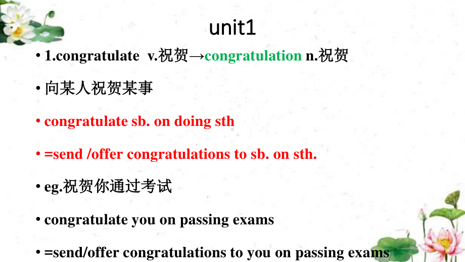 (2019新教材)人教版高中英语必修第三册unit1-unit5 单词拓展及练习（共35张PPT）.pptx_第2页