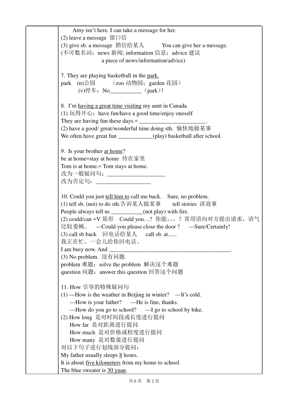 人教版七年级下册英语Unit 7知识点复习教学案（无答案）.doc_第2页