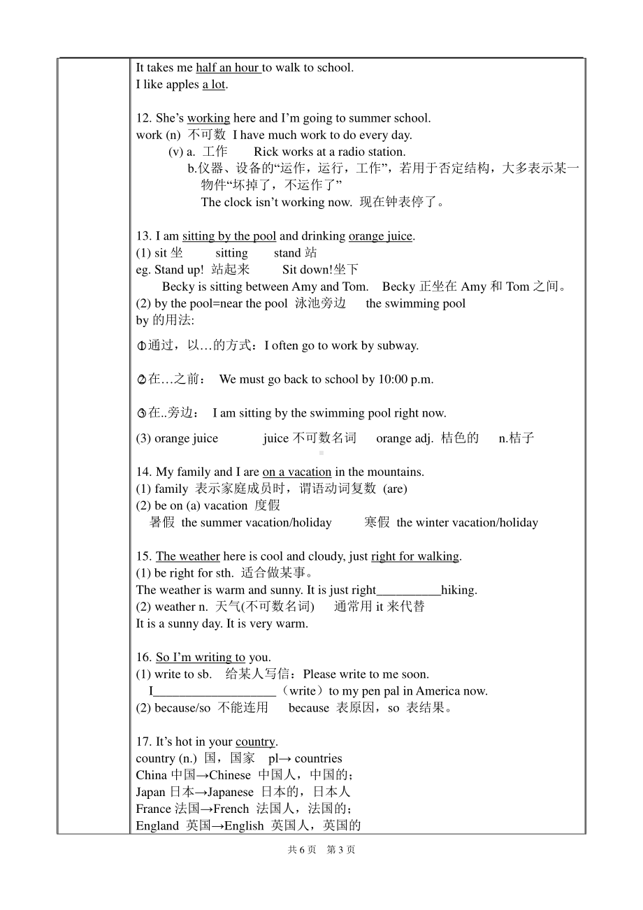 人教版七年级下册英语Unit 7知识点复习教学案（无答案）.doc_第3页