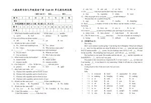 人教版新目标七年级下册英语 unit 10单元提优测试题（word版附答案）.doc