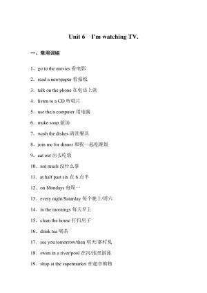 2019春人教版七年级下册英语听写本：Unit 6　I'm watching TV..doc