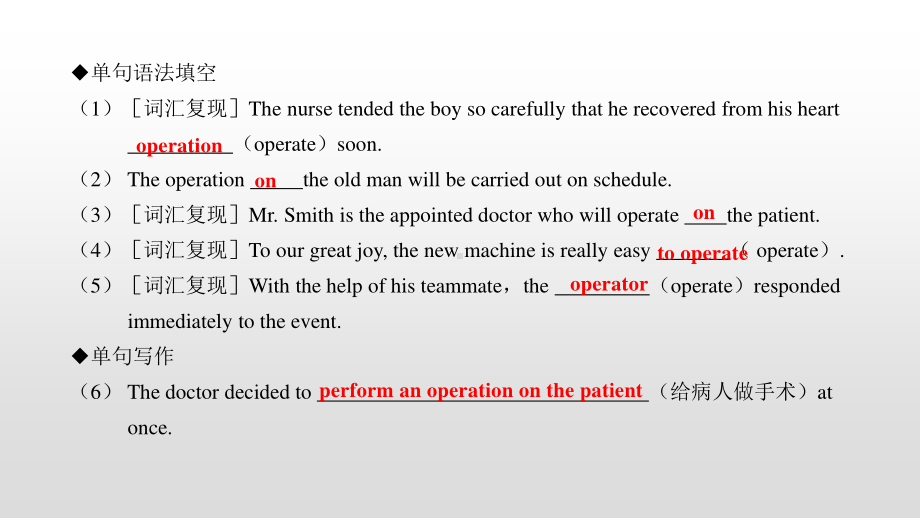 人教版（2019新教材）高中英语必修第三册教学课件：Unit 2 Morals and Virtues Section C(共23张PPT).pptx_第3页