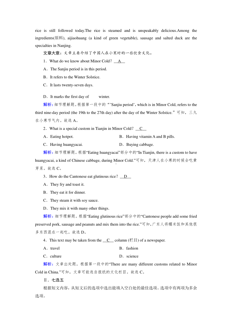 Unit 3 Diverse Cultures Section Ⅰ （新教材）人教版（2019）高中英语必修第三册练习.doc_第3页