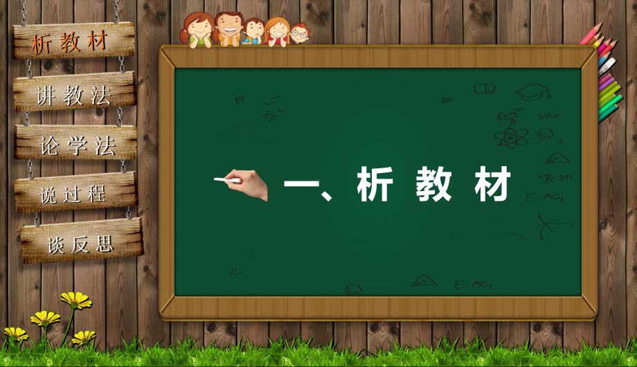 2020—2021学年人教版七年级体育全一册-第2章田径-蹲踞式跳远-课件.pptx_第2页