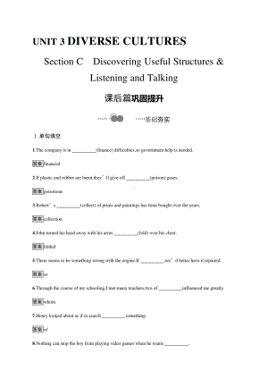 Unit 3　Section C　Discovering Useful Structures & Listening and Talking 课时练习 （新教材）人教版（2019）高一英语必修第三册.docx