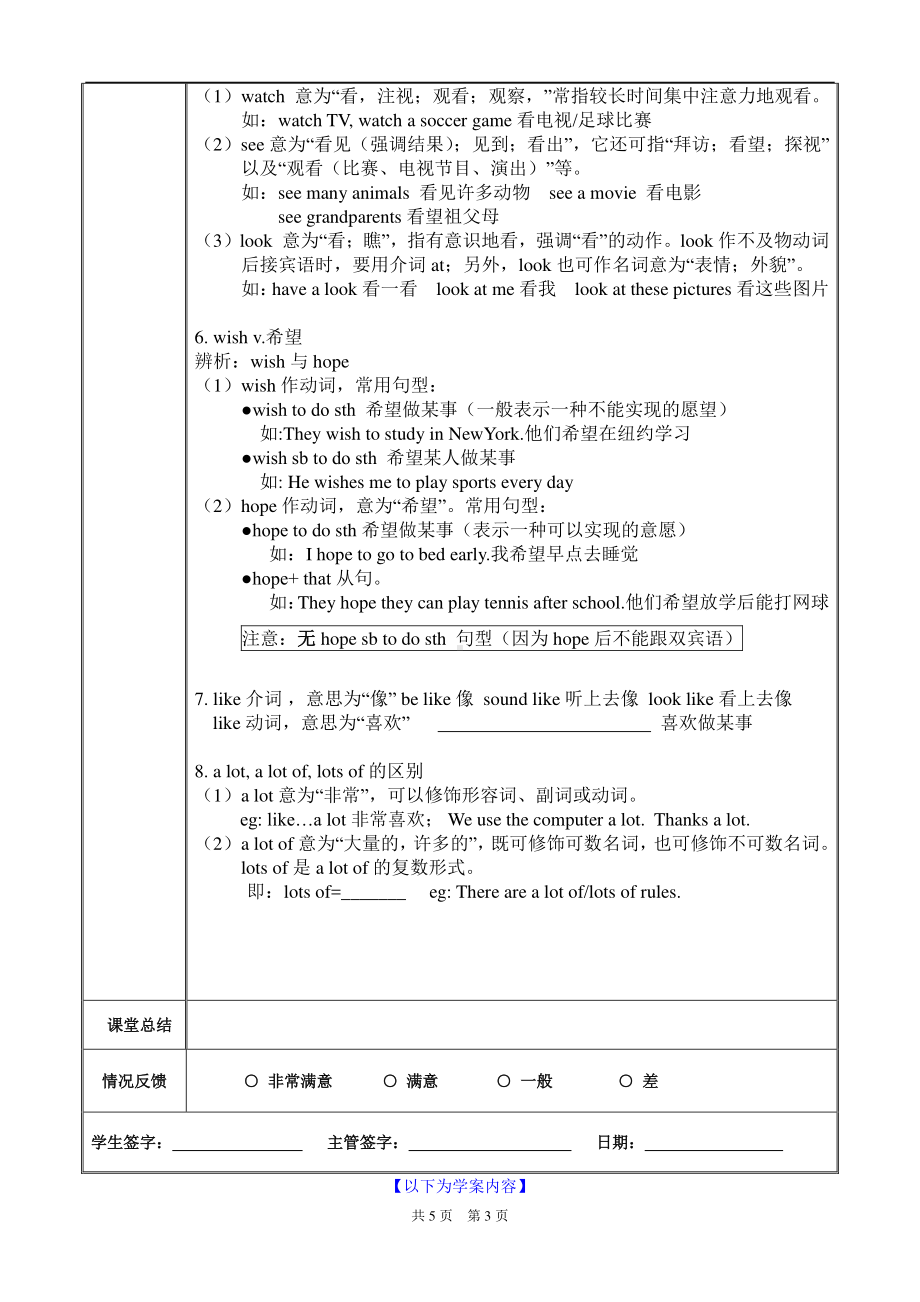 人教版 七年级下册英语Unit6知识点复习教学案（无答案）.doc_第3页