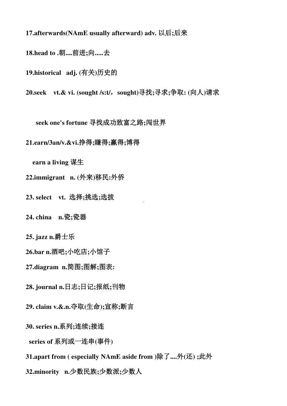 (2019新教材)人教版必修三 unit3 words and expressions.docx_第2页