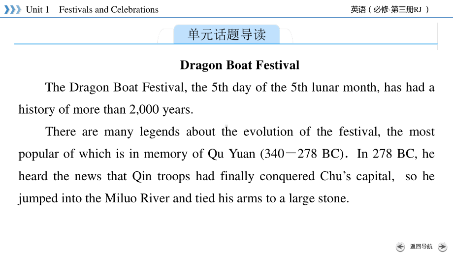 Unit 1 Festivals and Celebrations Section Ⅰ （新教材）人教版（2019）高中英语必修第三册课件.pptx_第3页