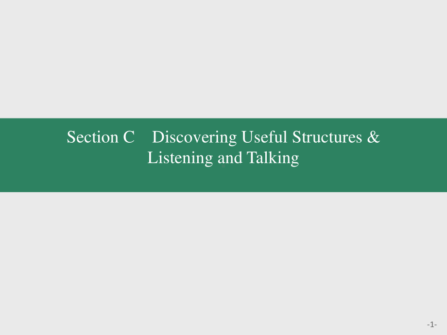 人教版（2019新教材）必修第三册Unit 2 － C　Discovering Useful Structures & Listening and Talking课件.pptx_第1页