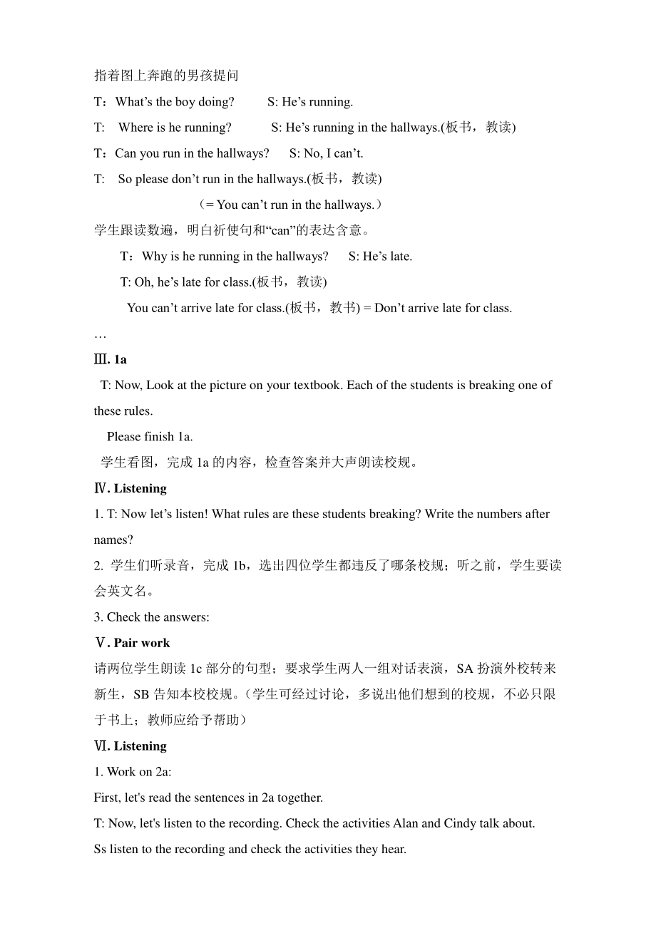 人教新目标七年级下册英语Unit 4Don't eat in class教案.doc_第2页