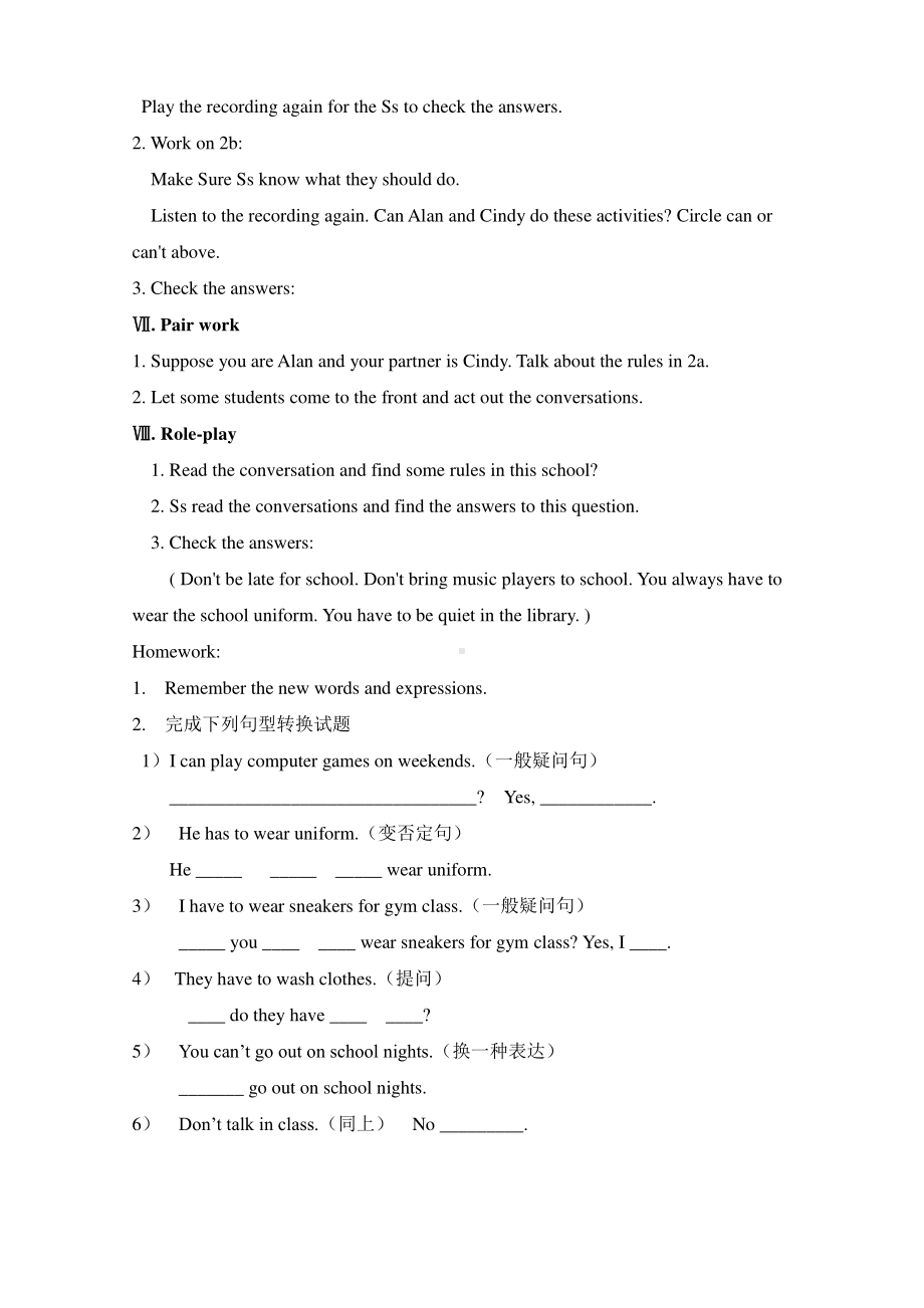 人教新目标七年级下册英语Unit 4Don't eat in class教案.doc_第3页