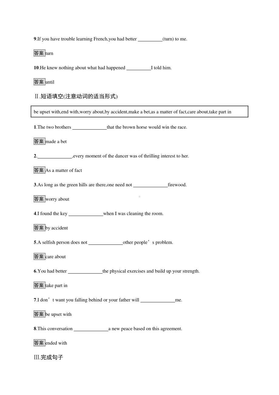 Unit 5　Section B　Reading and Thinking 课时练习 （新教材）人教版（2019）高一英语必修第三册.docx_第2页